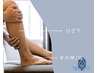 【学割U24】×【下半身】×【メンズ脱毛】すね毛/足の甲/指￥7,700→
