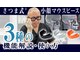 福島区野田駅前整体院の写真/【大阪初!?】さつま式マウスピース取り扱い店舗 さつま式マウスピース×小顔整体