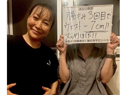 ベラの写真