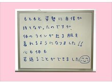 多摩平バランス整骨院/☆わかがえることができました☆