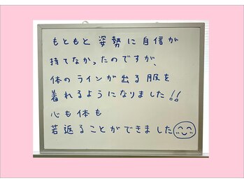 多摩平バランス整骨院/☆わかがえることができました☆