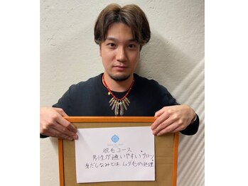 サロンドシェリ(salon de cheri)/☆メンズヒゲ脱毛体験レポート☆