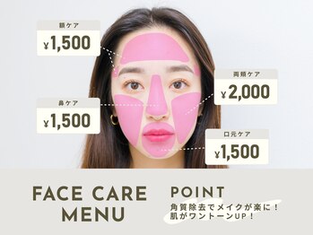 スマユー 表参道店(SMAU)/美眉毛アイブロウ+α(全顔4種類)