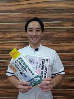 河内天美整骨院/本に掲載