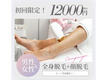 ソレイユ(Soleil)の雰囲気（レディース脱毛・メンズ脱毛）