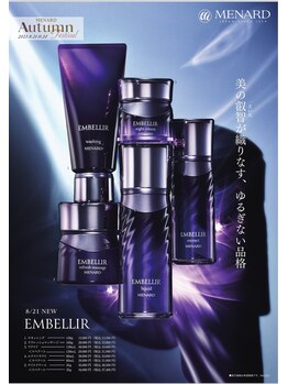 メナードフェイシャルサロン 中もず北/リニューアル　エンベリエ