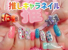 月猫/★キャラクター3D推しネイル★