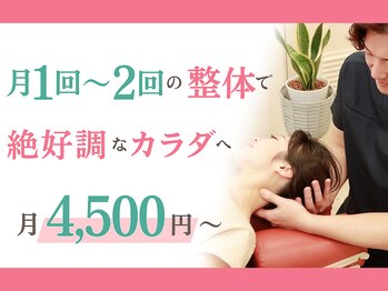 ぎふ駅前整体院