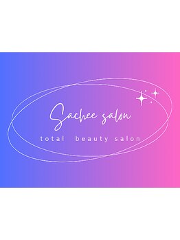 お肌をきれいにしたい