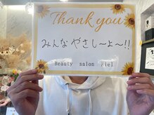 リエル(RIEL)/【お客様の素敵なメッセージ】