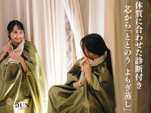 アウン 本山店(aUN)