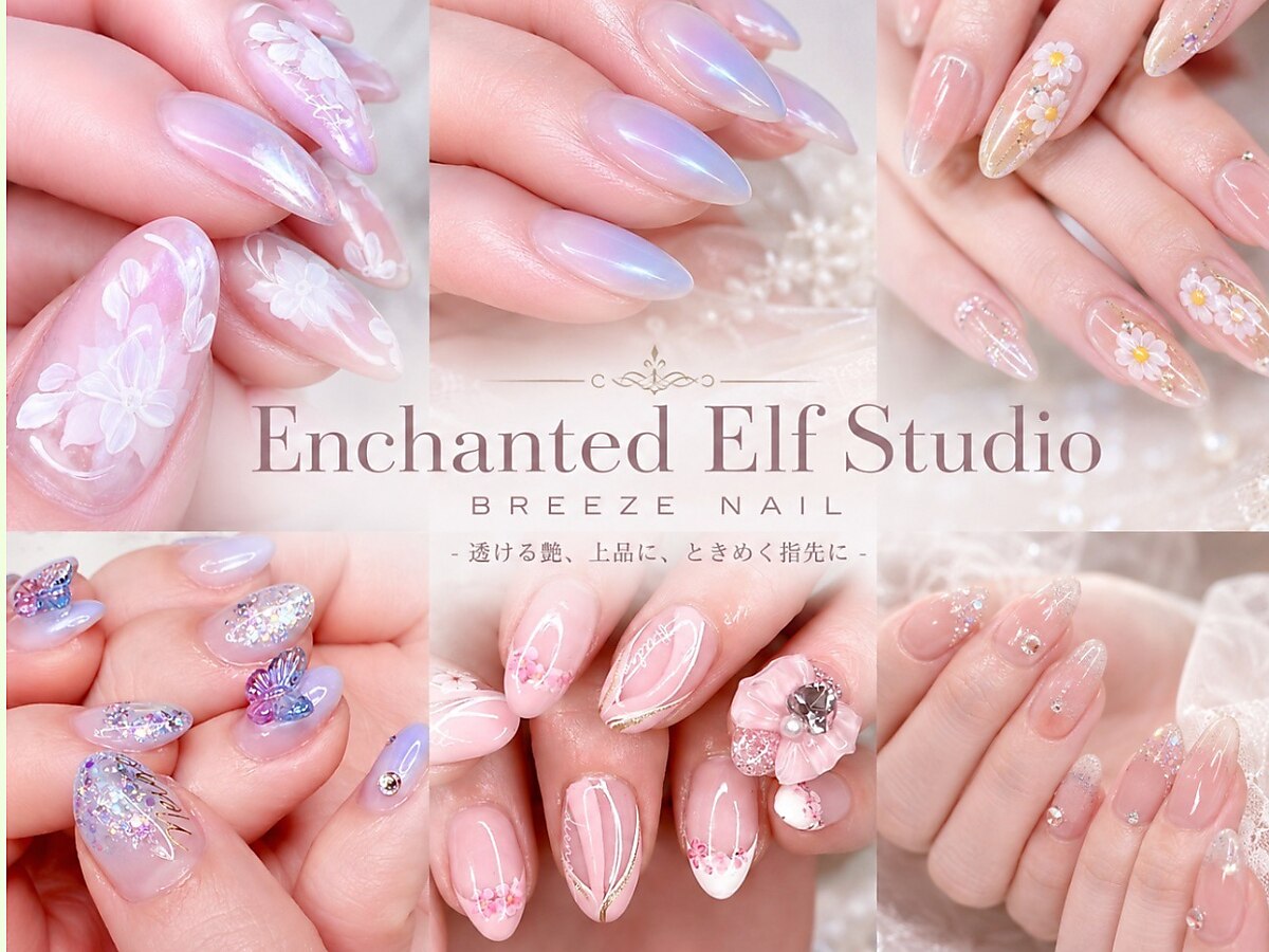ネイルエルフ(Nail Aelf)｜ホットペッパービューティー