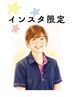インスタ限定クーポン◎姿勢のゆがみチェック+骨盤ケア整体60分3500円