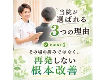 亀太郎鍼灸整体院 津志田院の雰囲気（根本改善。整体/マッサージ/骨盤矯正/肩こり/腰痛）
