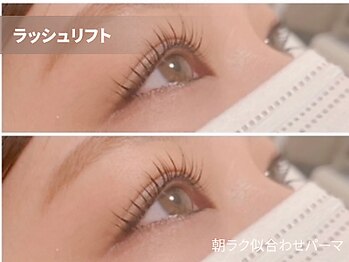 プティパ(Petit pas)/24時間上向きまつげ