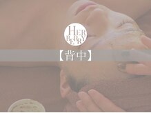 ハーバリー ハーブピーリング 名古屋店(HERBERRYハーブピーリング)/ハーブピーリング専門店HERBERRY