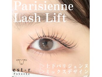 エルモ バイ エストアール 筑紫口店(L'mo by est-r.)/#パリジェヌ△ミックス