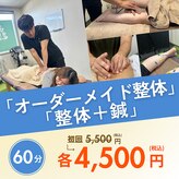 ナゴミ鍼灸 整体院(NAGOMI鍼灸 整体院)