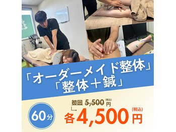 ナゴミ鍼灸 整体院(NAGOMI鍼灸 整体院)