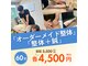 ナゴミ鍼灸 整体院(NAGOMI鍼灸 整体院)の写真