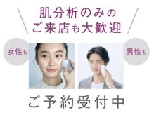 ポーラ ビューティメモリー店(POLA)の雰囲気（肌分析で貴方の現在・未来のお肌状態が無料で知る事が出来ます）