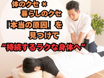 けいき整体 恵比寿