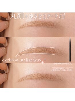 ユーアイ 梅田中津店(Yuueye)/眉毛サロン/まゆげ/アイブロウ