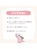 【産後ママ専用】骨盤の歪みと不調をやさしく整える産後ケアコース（初回）