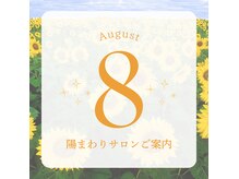 からだめぐりサロン 陽まわり