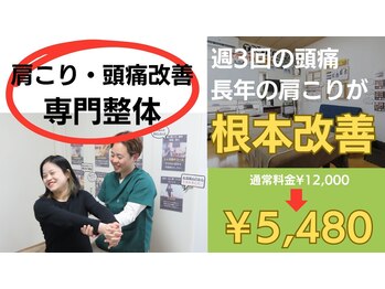 整体院トゥルース