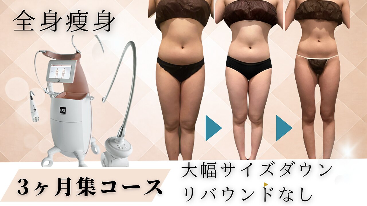 福岡市西区でエンダモロジーが人気のエステサロン｜ホットペッパー