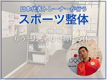 A1スポーツマッサージ治療院