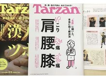 ワンアップカイロプラクティック(1up)/Tarzanにも掲載されています。