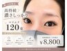 【GW限定】高持続力×しっかり濃さ★マツエク・ダブルフラット120束￥8,800