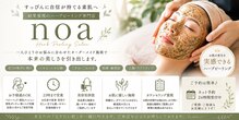 ノア 荻窪(Noa)