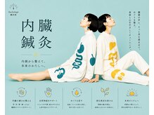 バックステージ鍼灸院(Backstage鍼灸院)の雰囲気(某カリスマ直伝のお腹の状態で全身の症状を取り除く内蔵鍼灸)