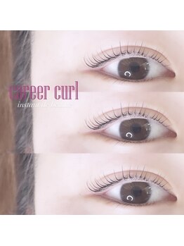 アンストン ボーテ(Instant de beaute)/【キャリアカール】