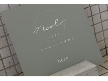 ノエルリタ 茅ヶ崎店(Noel rita)/店舗入口/2Fのこの看板が目印☆