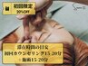 【肌質改善・肌のキメ・毛穴ケア】ICCO式美顔はり¥9,350→¥7,480