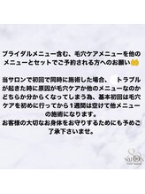 サロンエイトミー 西船橋店(salon 83)/毛穴ケアをセットで受けられる方