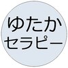 ゆたかセラピーのお店ロゴ