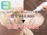 【人気No.1】ハーブピーリング×ハイドラ毛穴洗浄(部分)¥14,300→¥9,900/川崎