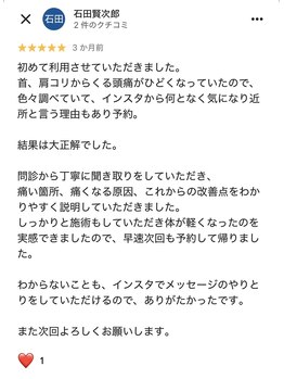 たくあん鍼灸院/Googleマップの口コミです!