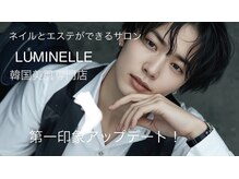 ルミネル 名古屋新栄(Luminelle)