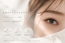 シンラ アイラッシュ(sinra eyelash)