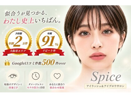 スパイス 天満橋店(Spice)の写真
