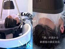 ナンバージュウハチ(N°18)の雰囲気(新感覚!頭浸浴で脳内リセット&リラックス)