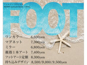 ネム(NEMM)/