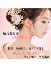 カンゴールビューティーサロン ザ・モール仙台長町店(KANGOL BEAUTY SALON)/成人式・前撮り