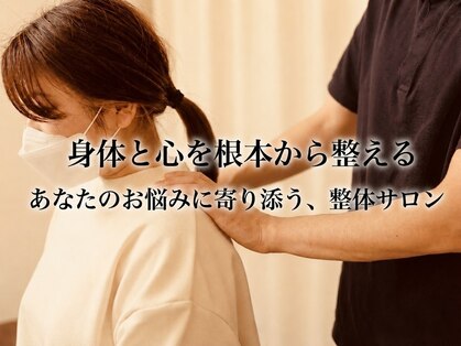 整体サロン宇宙の写真